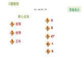 沪科版七年级下册数学 第10章 10.3.1  平行线的性质 习题课件