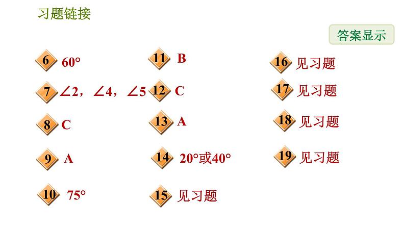 沪科版七年级下册数学 第10章 10.3.1  平行线的性质 习题课件第3页