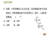 沪科版七年级下册数学 第10章 10.3.2  平行线的性质和判定的综合应用 习题课件