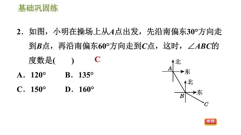 沪科版七年级下册数学 第10章 10.3.2  平行线的性质和判定的综合应用 习题课件05