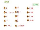 沪科版七年级下册数学 第9章 9.3.1  分式方程及其解法 习题课件