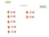 滬科版七年級(jí)下冊(cè)數(shù)學(xué) 第9章 9.3.2  分式方程的應(yīng)用 習(xí)題課件