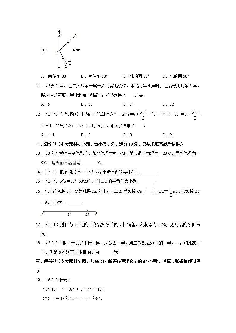 2021-2022学年广西河池市南丹县七年级（上）期末数学试卷   解析版02