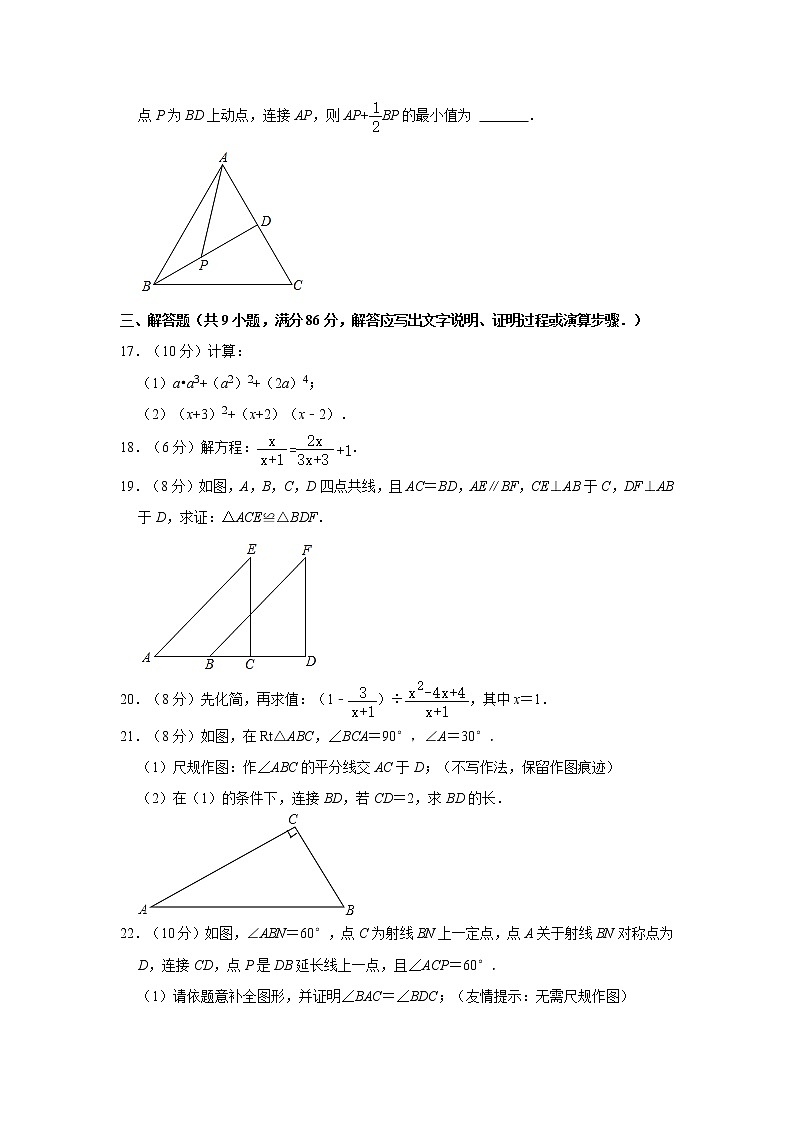 2021-2022学年福建省福州市福清市八年级（上）期末数学试卷   解析版03
