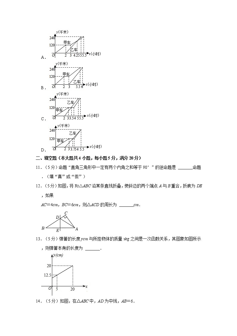 2021-2022学年安徽省亳州市八年级（上）期末数学试卷   解析版03