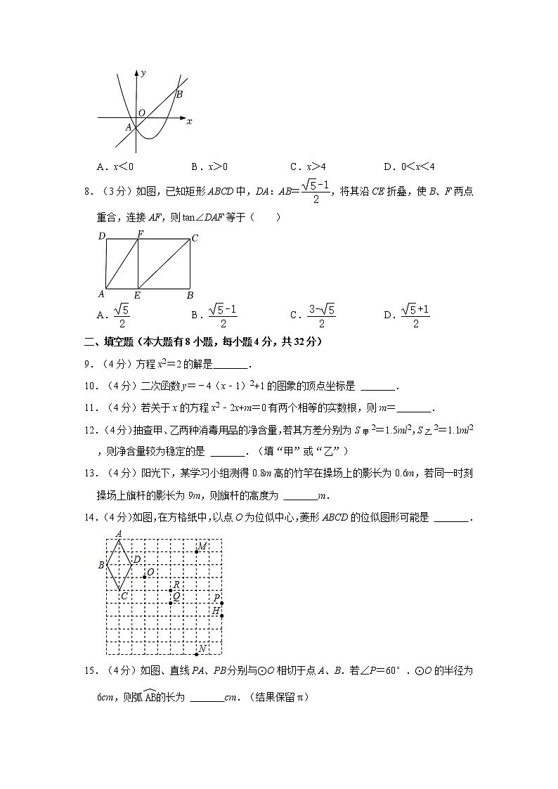 2021-2022学年江苏省徐州市九年级（上）期末数学试卷   解析版02