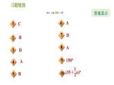 沪科版七年级下册数学 期末提分练案 第8课时　相交线与平行线 习题课件