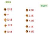 沪科版七年级下册数学 期末提分练案 第8课时　相交线与平行线 习题课件