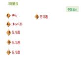 滬科版七年級(jí)下冊(cè)數(shù)學(xué) 期末提分練案 第3課時(shí)　一元一次不等式與不等式組的應(yīng)用 習(xí)題課件