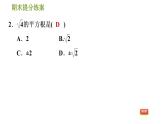 沪科版七年级下册数学 期末提分练案 第1课时　实　数 习题课件