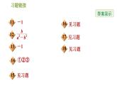 沪科版七年级下册数学 期末提分练案 第6课时　分式运算 习题课件