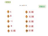 沪科版七年级下册数学 第9章 全章整合与提升 习题课件