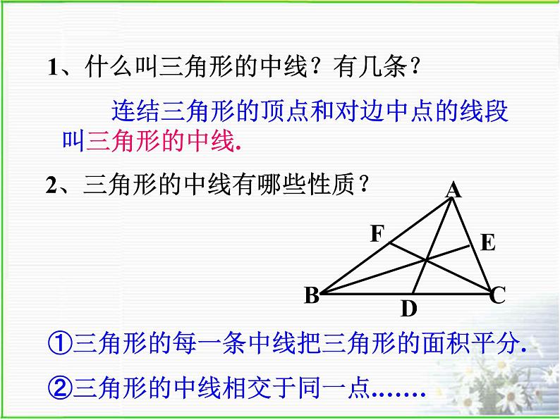 18.2特殊的平行四边形课件2021-2022学年人教版八年级数学下册第6页