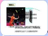 湘教版數(shù)學九年級下冊1.2《二此函數(shù)的圖像與性質》第3課時 二次函數(shù)y=a（x-h）2的圖象與性質 PPT課件+教案