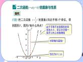 湘教版數(shù)學九年級下冊1.2《二此函數(shù)的圖像與性質》第3課時 二次函數(shù)y=a（x-h）2的圖象與性質 PPT課件+教案