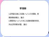 湘教版數(shù)學九年級下冊1.2《二此函數(shù)的圖像與性質》第2課時 二次函數(shù)y=ax2(a＜0)的圖象與性質 PPT課件+教案