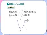 湘教版數(shù)學九年級下冊1.2《二此函數(shù)的圖像與性質》第2課時 二次函數(shù)y=ax2(a＜0)的圖象與性質 PPT課件+教案