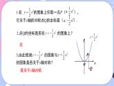 湘教版數(shù)學九年級下冊1.2《二此函數(shù)的圖像與性質》第2課時 二次函數(shù)y=ax2(a＜0)的圖象與性質 PPT課件+教案