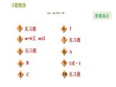 沪科版七年级下册数学 第9章 专题技能训练(七)  2.用分式方程的解求字母的值或取值范围的常见类型 习题课件