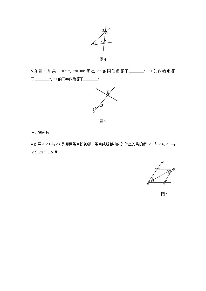 2022年春人教版七年级数学下册同步练习：5.1.3　同位角、内错角、同旁内角第2页