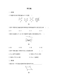 初中数学人教版七年级下册5.2.1 平行线同步训练题