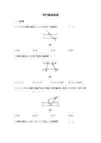 人教版七年级下册第五章 相交线与平行线5.3 平行线的性质5.3.1 平行线的性质第1课时复习练习题