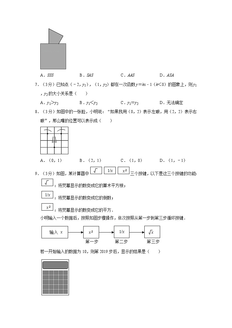 2021-2022学年山东省烟台市蓬莱区七年级（上）期末数学试卷（五四学制）   解析版第2页