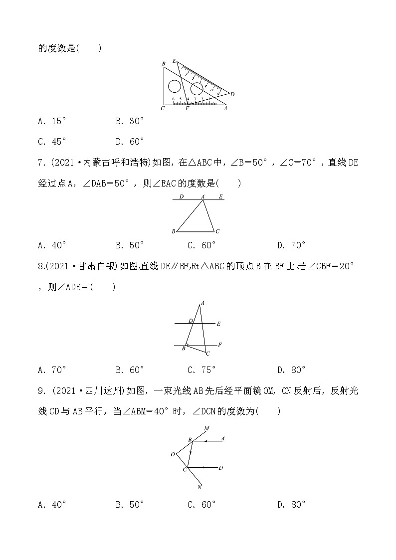 2022年中考复习数学专题训练线段、角、相交线与平行线（人教版）02