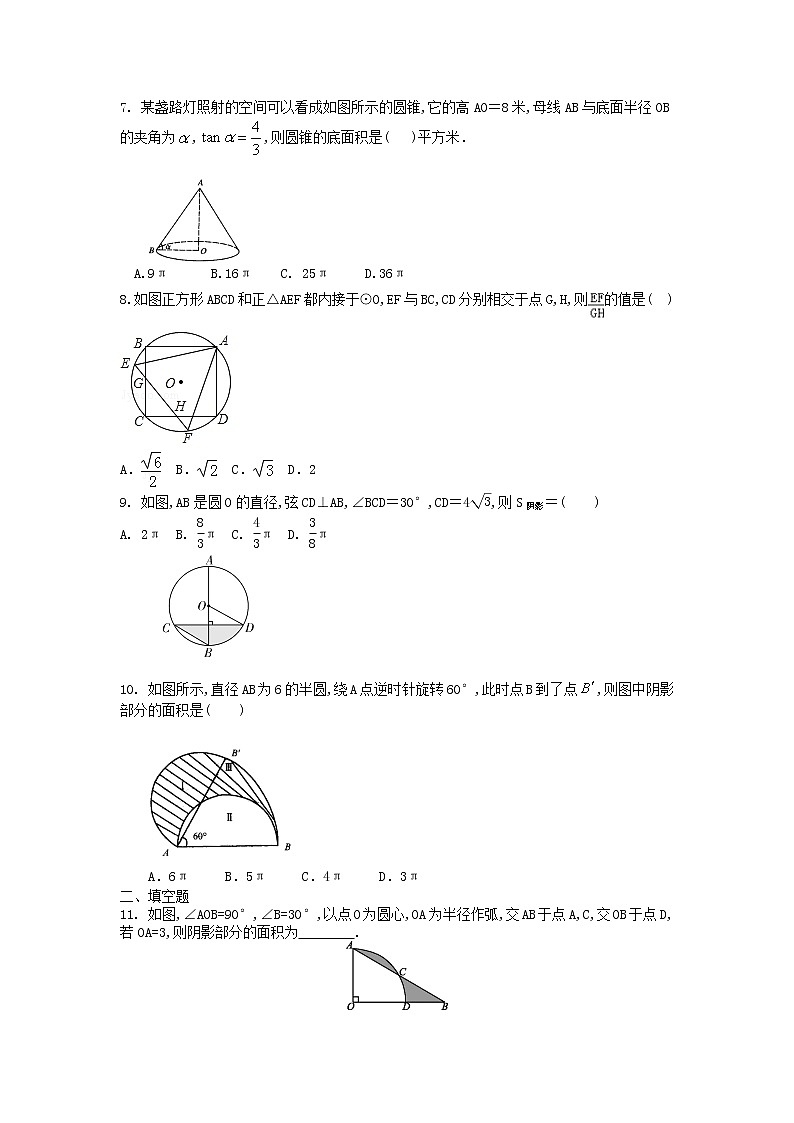 2022年中考复习九年级数学训练试卷正多边形与圆的证明和计算第2页
