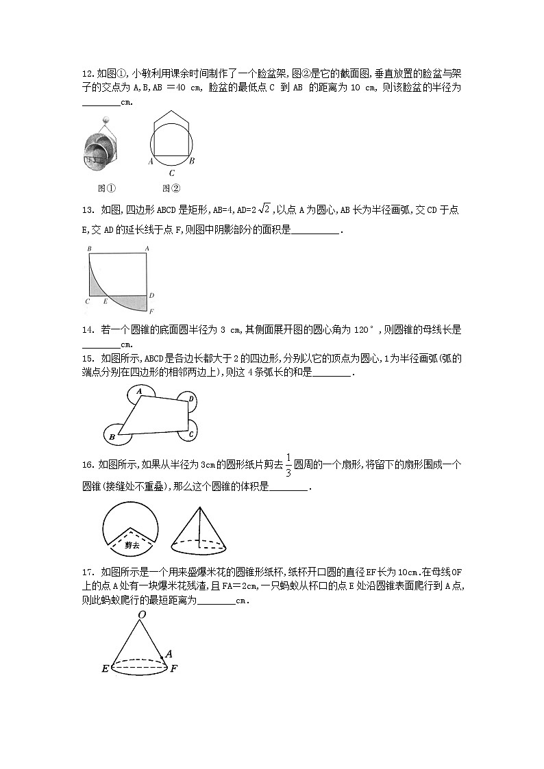 2022年中考复习九年级数学训练试卷正多边形与圆的证明和计算第3页