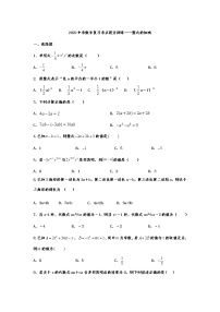 2022年九年级中考数学复习考点提分训练——整式的加减