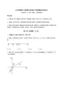 初中数学鲁教版 (五四制)六年级下册第五章  基本平面图形综合与测试优秀课时作业