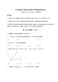 初中数学鲁教版 (五四制)六年级下册第五章  基本平面图形综合与测试优秀测试题