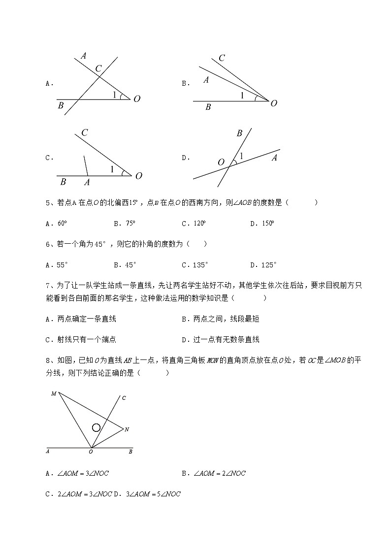 2022年最新鲁教版（五四制）六年级数学下册第五章基本平面图形综合练习试题（名师精选）第2页