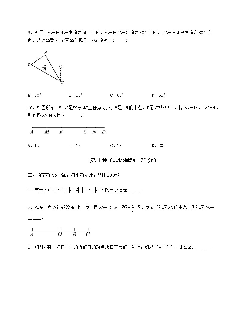 2022年最新鲁教版（五四制）六年级数学下册第五章基本平面图形综合练习试题（名师精选）第3页