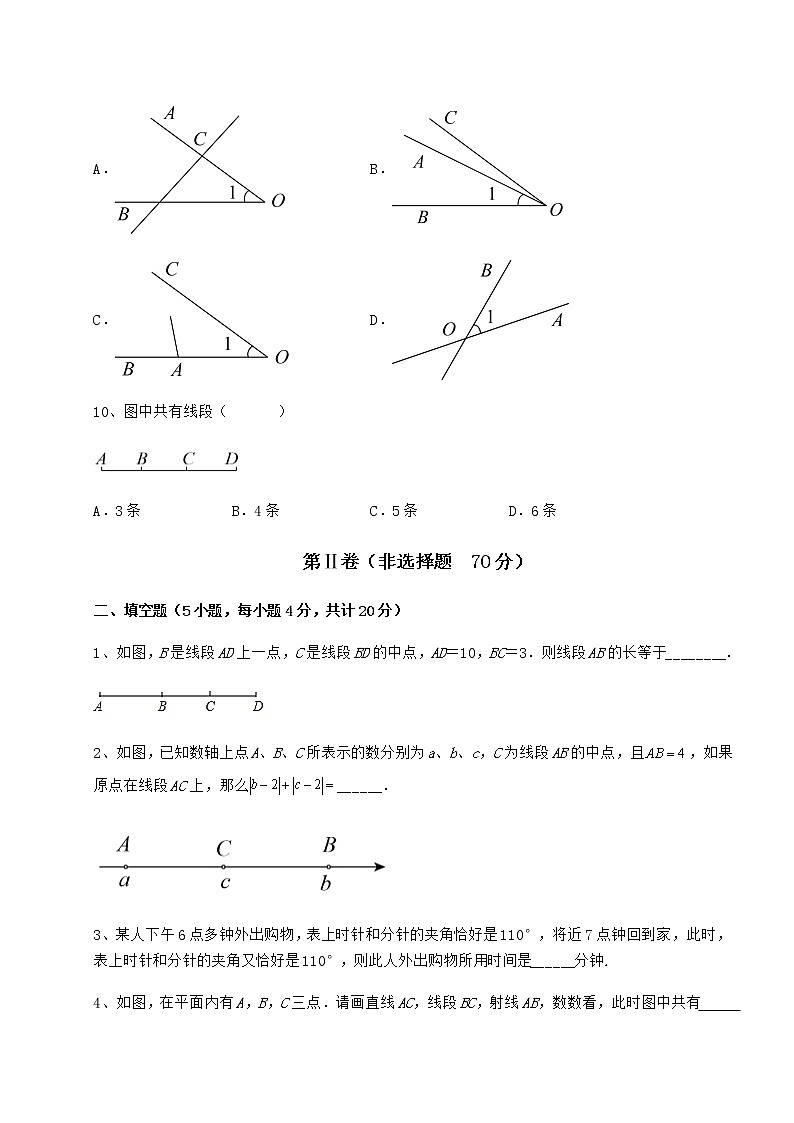2022年最新强化训练鲁教版（五四制）六年级数学下册第五章基本平面图形重点解析练习题（无超纲）03