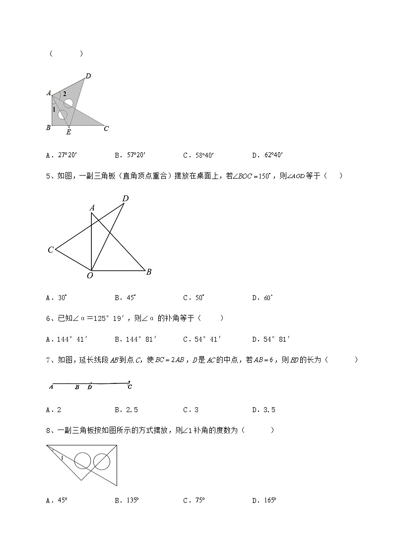 2022年最新鲁教版（五四制）六年级数学下册第五章基本平面图形定向攻克试卷（精选）02
