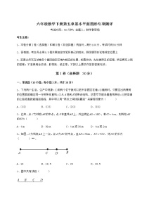 鲁教版 (五四制)第五章  基本平面图形综合与测试优秀同步训练题