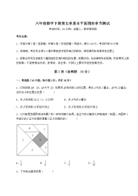 初中数学鲁教版 (五四制)六年级下册第五章  基本平面图形综合与测试优秀测试题