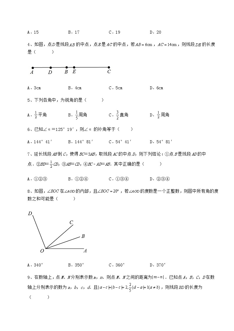 达标测试鲁教版（五四制）六年级数学下册第五章基本平面图形章节训练试题（含详解）02