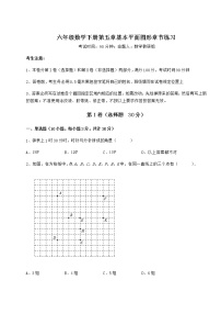 鲁教版 (五四制)第五章  基本平面图形综合与测试精品同步测试题