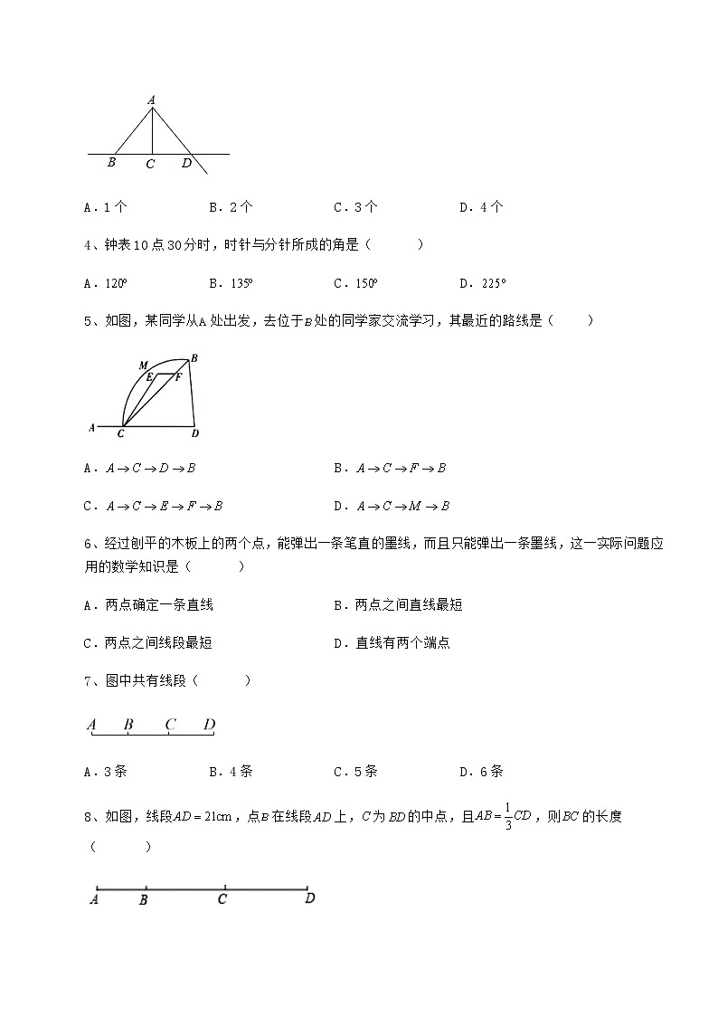 精品试题鲁教版（五四制）六年级数学下册第五章基本平面图形定向练习试卷02