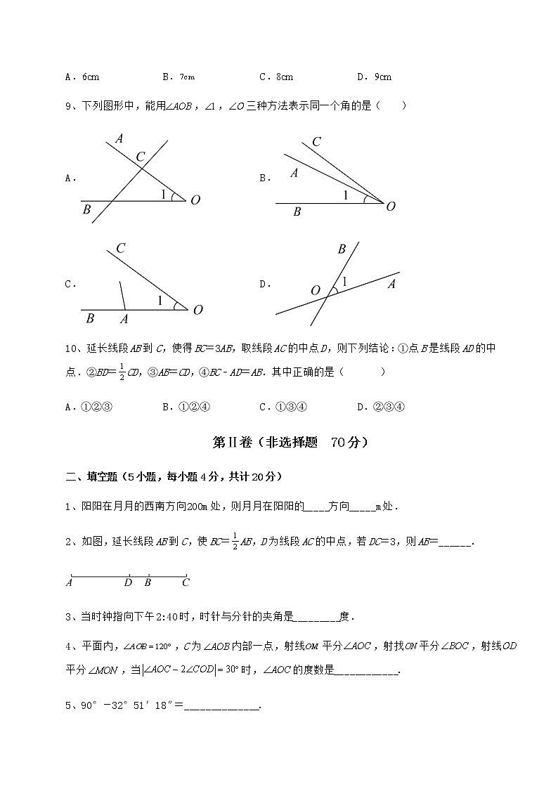 精品试题鲁教版（五四制）六年级数学下册第五章基本平面图形定向练习试卷03