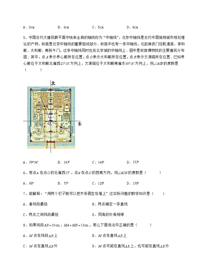 达标测试鲁教版（五四制）六年级数学下册第五章基本平面图形综合练习试卷（精选含详解）02