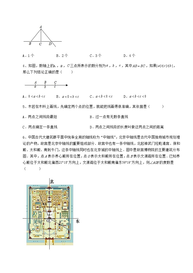 精品试卷鲁教版（五四制）六年级数学下册第五章基本平面图形章节测试练习题（精选）02