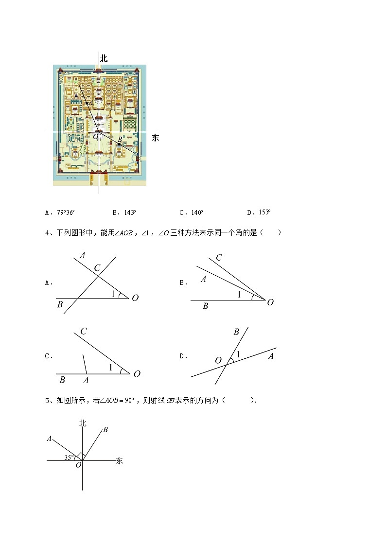 精品试题鲁教版（五四制）六年级数学下册第五章基本平面图形同步练习试卷（含答案详解）第2页