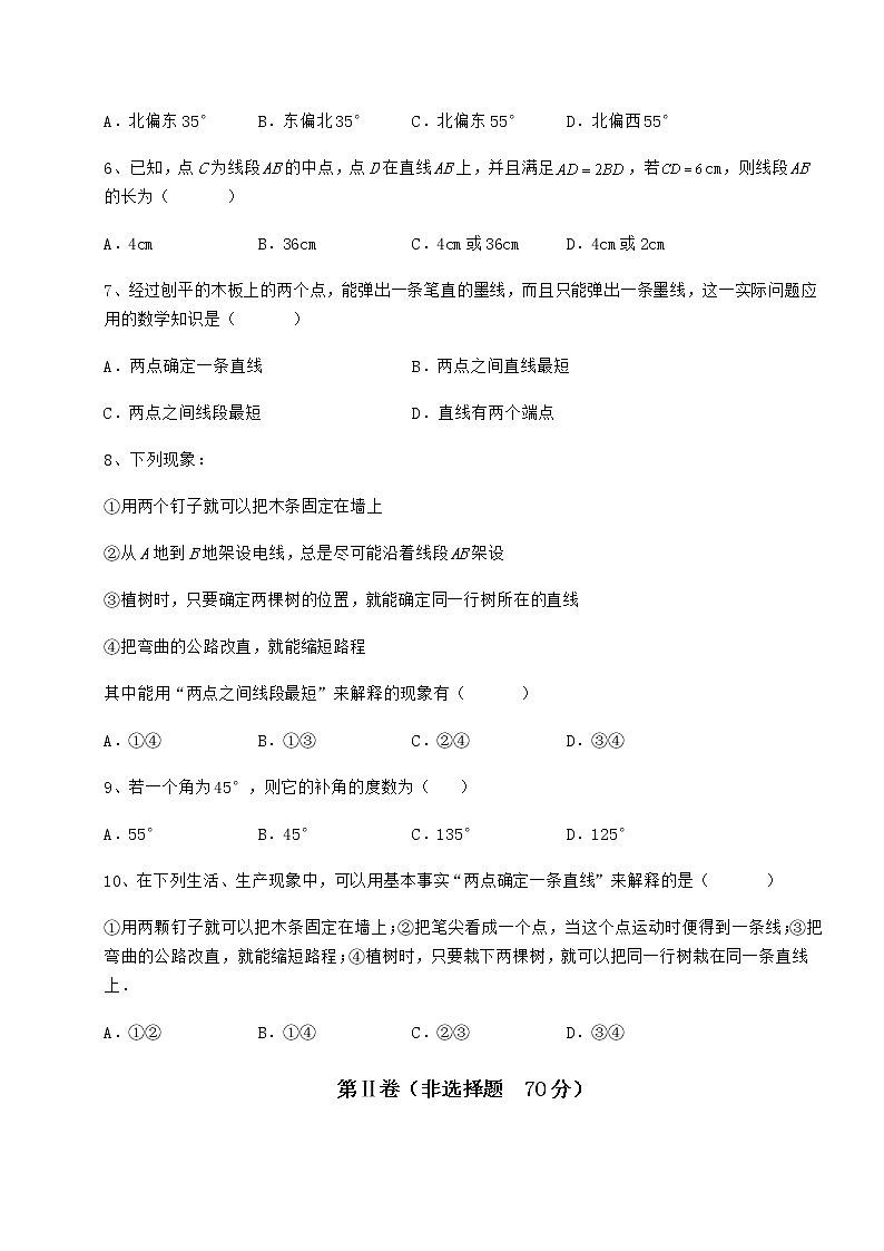 精品试题鲁教版（五四制）六年级数学下册第五章基本平面图形同步练习试卷（含答案详解）第3页