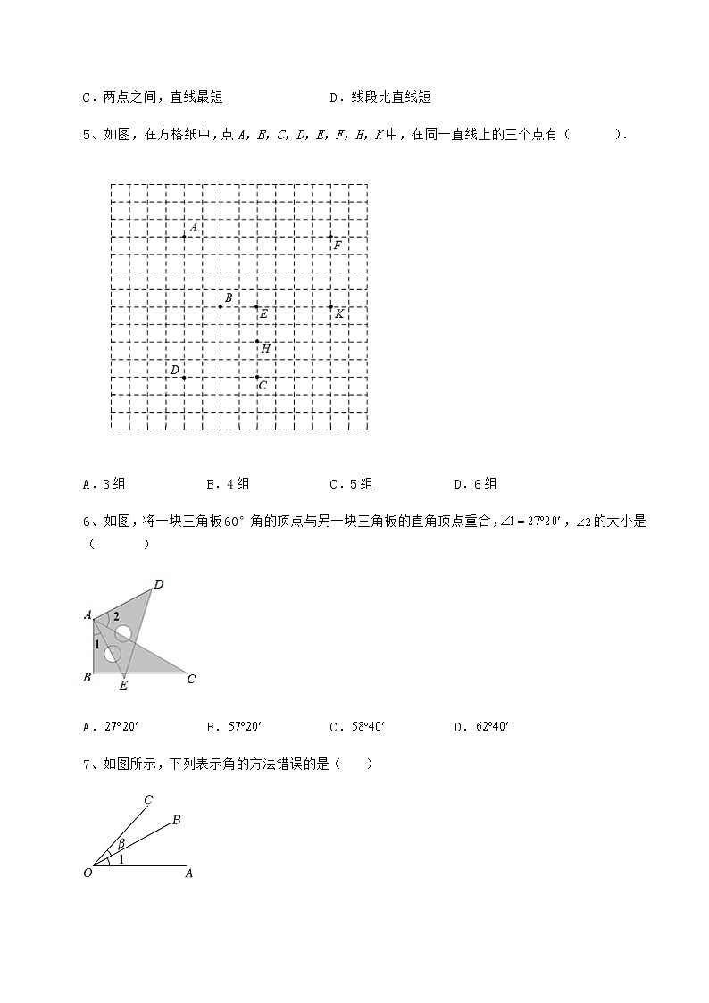 达标测试鲁教版（五四制）六年级数学下册第五章基本平面图形综合测试试题（含详细解析）第2页