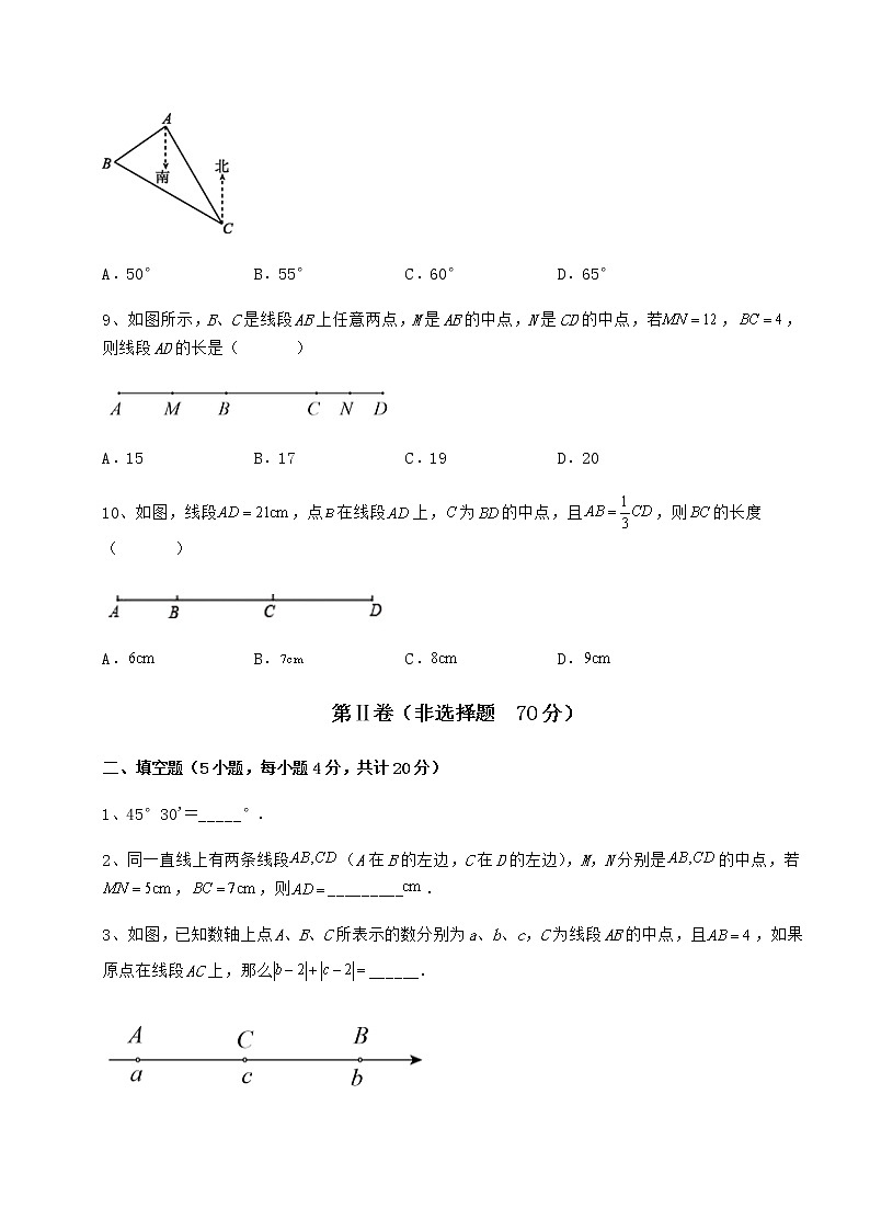 达标测试鲁教版（五四制）六年级数学下册第五章基本平面图形专题攻克试卷（无超纲）第3页