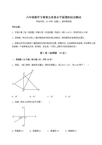 2020-2021学年第五章  基本平面图形综合与测试精品练习题